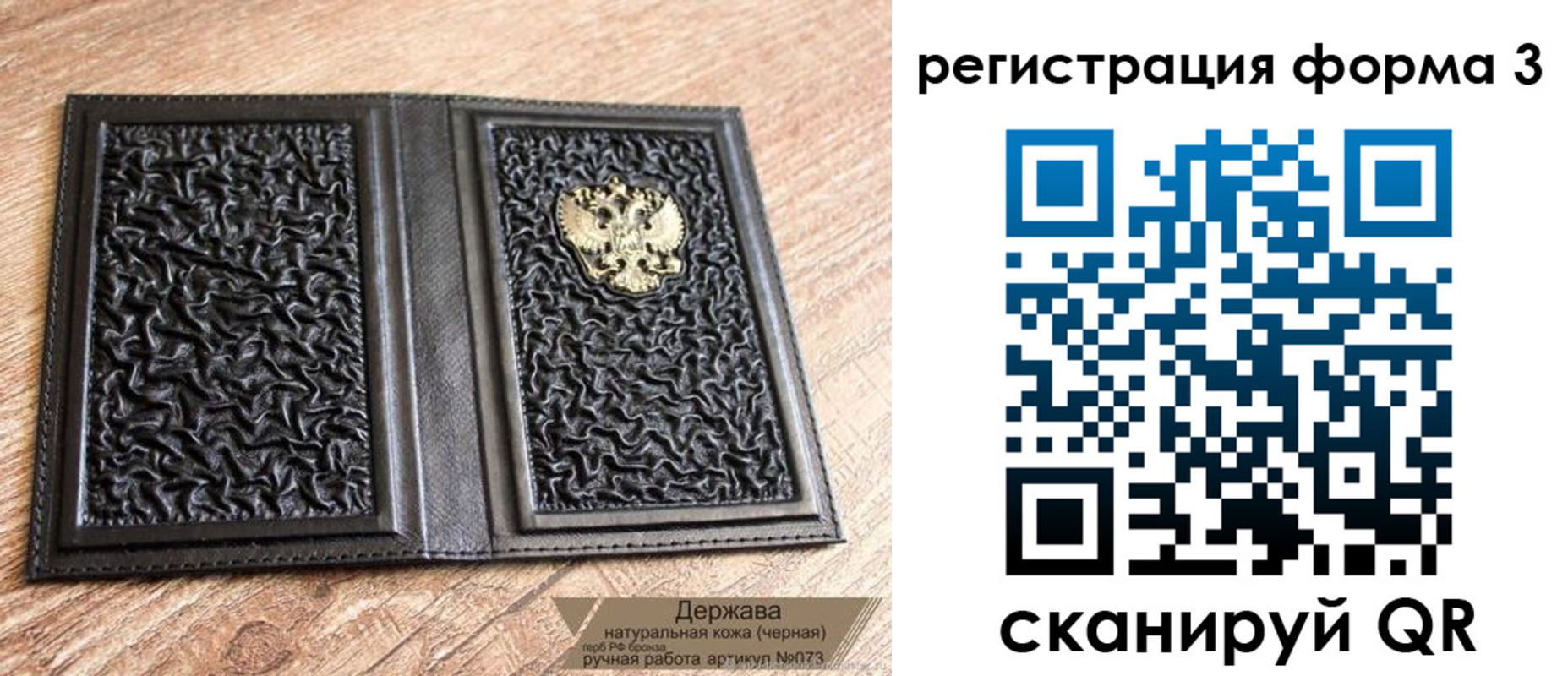 временная регистрация для школы в Белёве