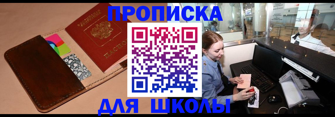 миграционный учет в Белёве