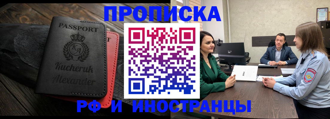 прописка для военкомата в Белёве