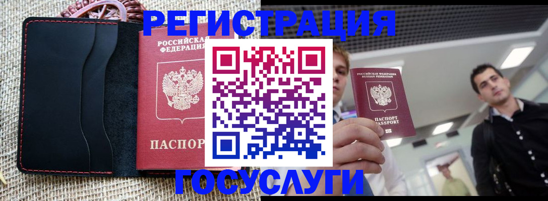 временная регистрация гарантия в Белёве