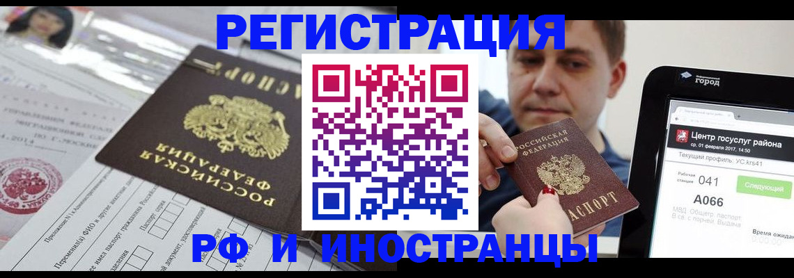 регистрация в Белёве