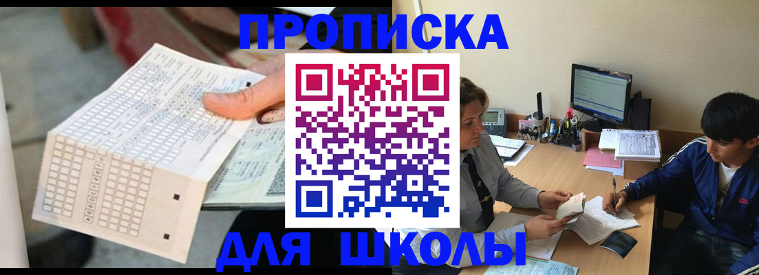 временная регистрация для всех в Белёве