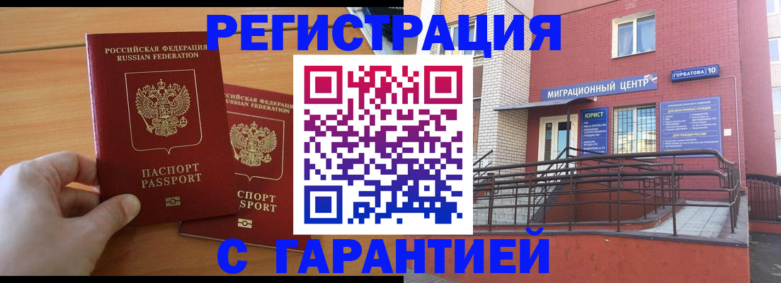 прописка поиск в Белёве